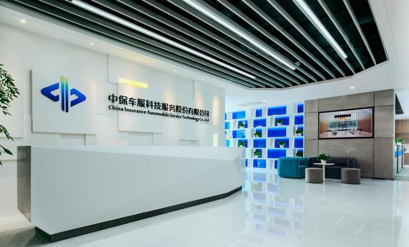 中保车服科技服务股份 网络技术服务的创新引擎与行业赋能者
